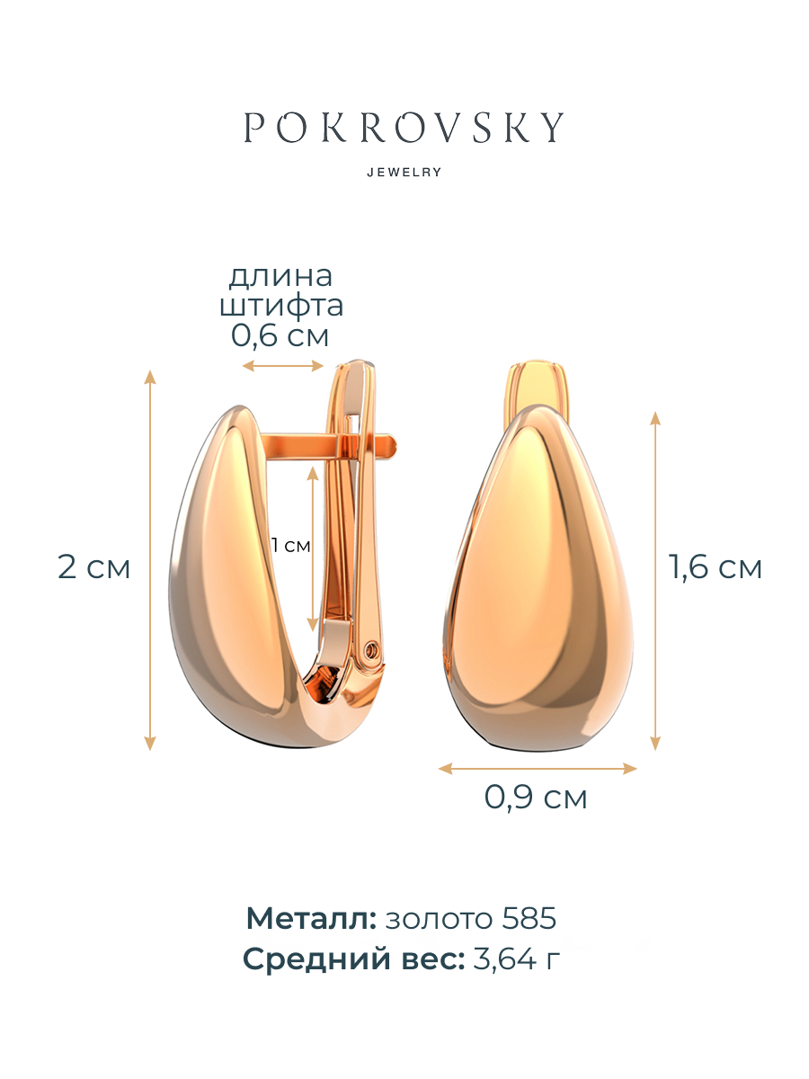 Серьги капли из золота 585 без камней | 0201957-00240