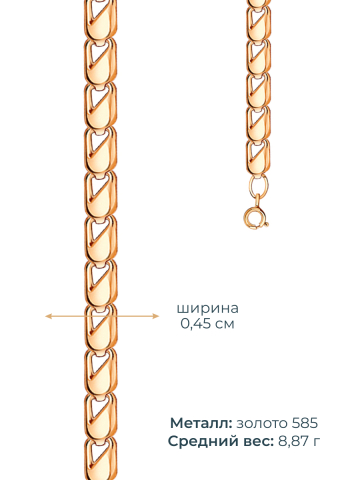 Цепь золотая 585  4,5 мм