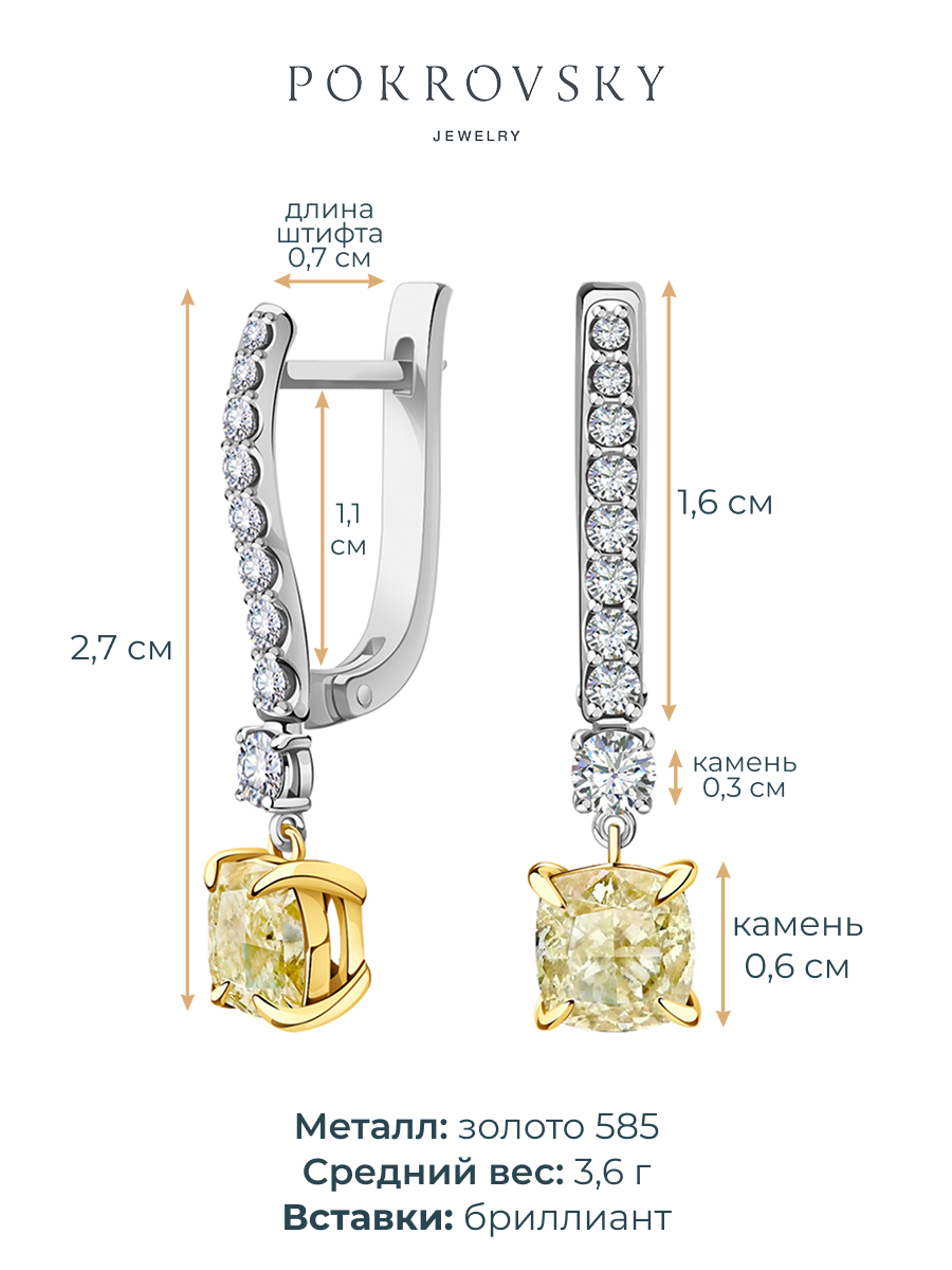 Серьги из белого золота 585 с жёлтыми бриллиантами | 9201402-00002