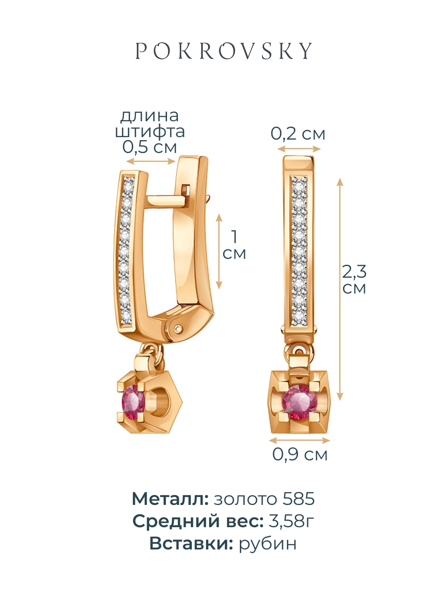 Серьги золотые 585 с рубинами и бриллиантами  | 2101307-00090