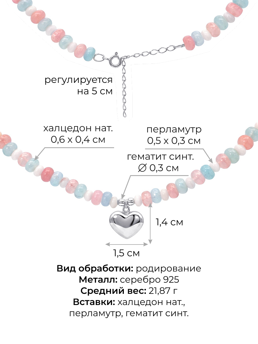 Колье серебряное 925 сердечко с перламутром | 0310678-06565
