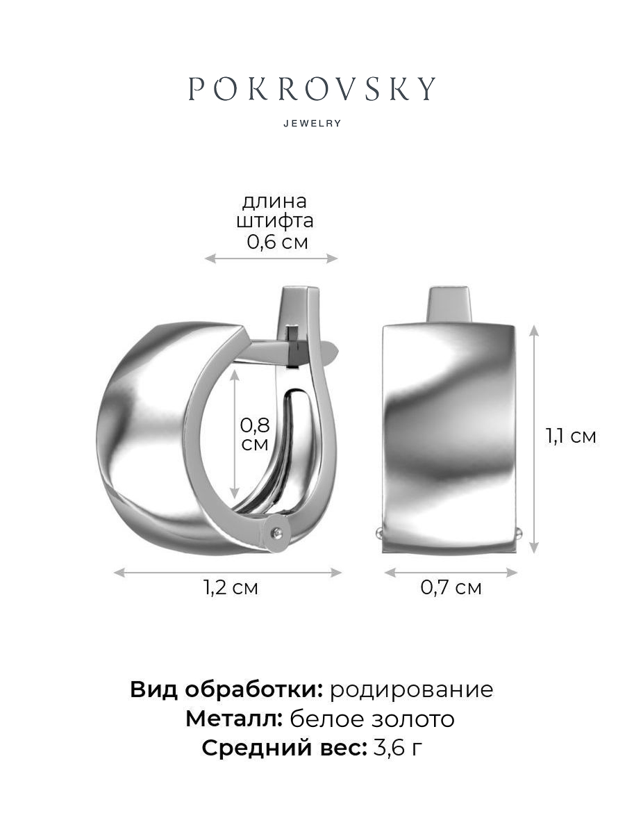 Серьги из белого золота 585 без камней | 0201384-00242