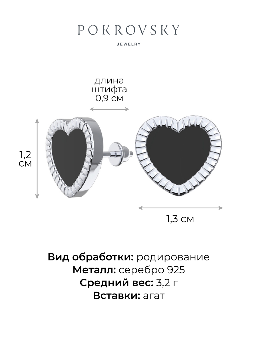 Серьги гвоздики сердечки из серебра 925 с агатом | 6001862-00185