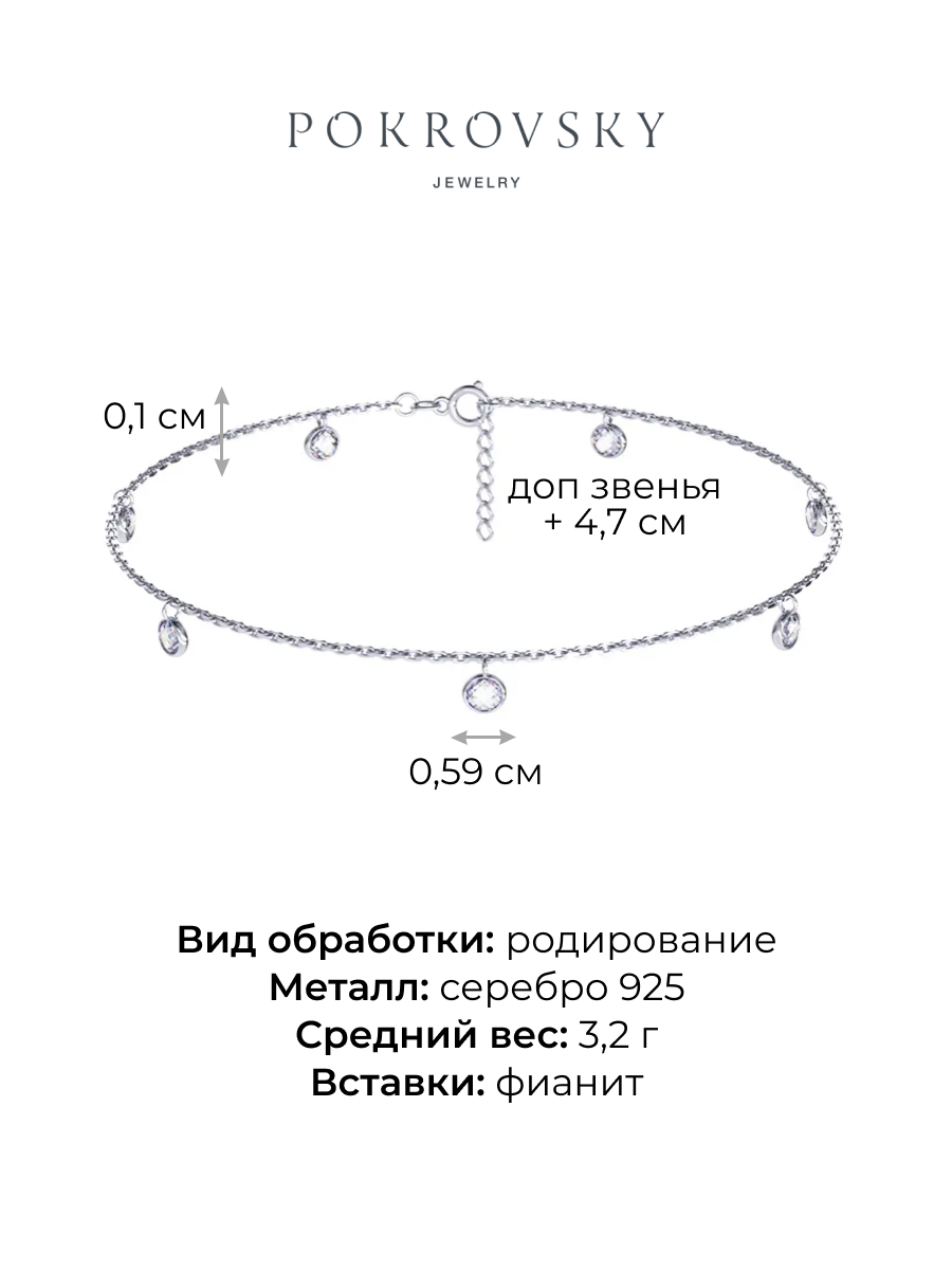 Браслет из серебра 925 с камнями фианитами | 0710777-00775