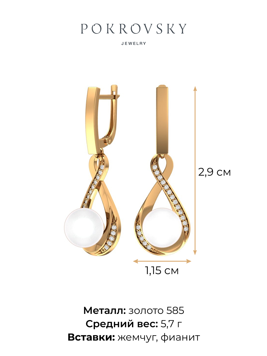 Серьги золотые 585 бесконечность с белым жемчугом и фианитами  | 2101252-00400