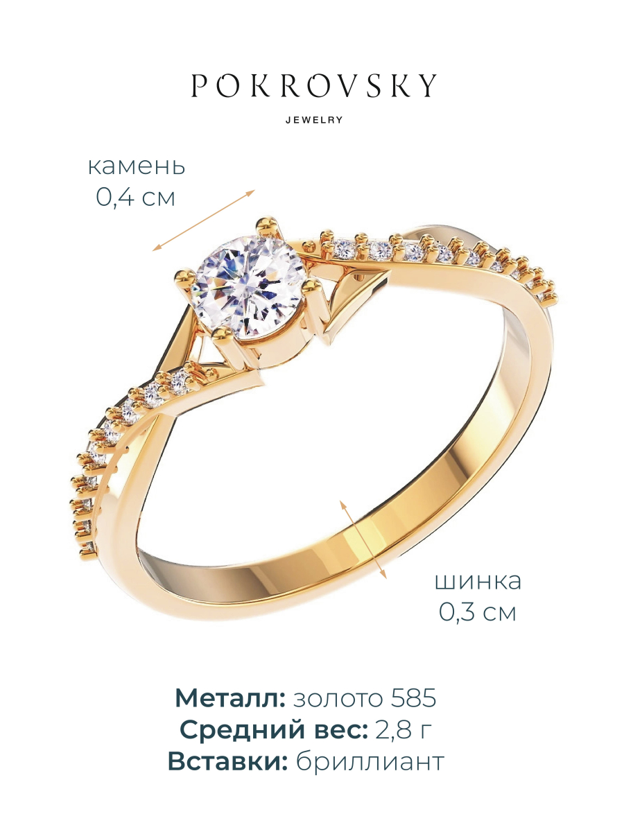 Кольцо из золота 585 с фианитами