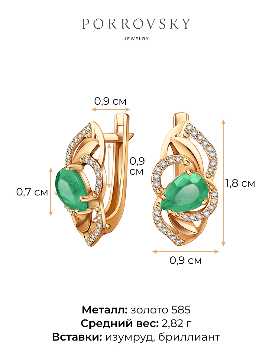 Серьги золотые 585 с изумрудами и бриллиантами | 2100980-00060