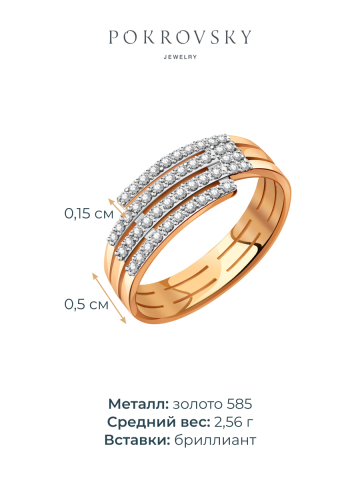 Кольцо дорожка золотое 585 с бриллиантами 