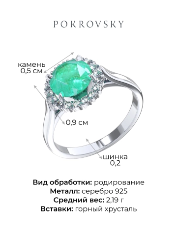 Кольцо серебряное 925 с горным хрусталём и фианитами