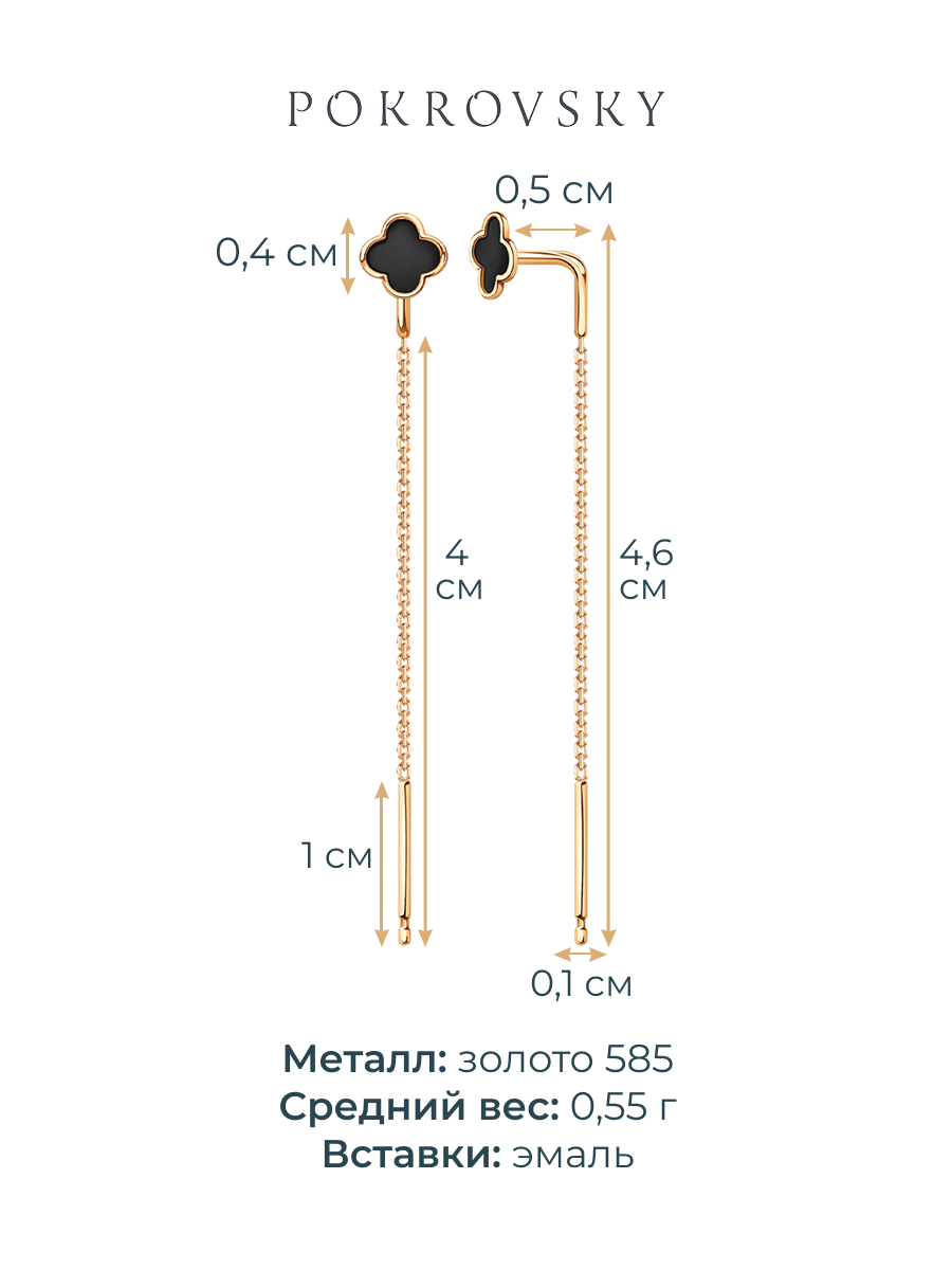 Серьги протяжки золотые 585 клевера с чёрной эмалью  | 0222273Л00870