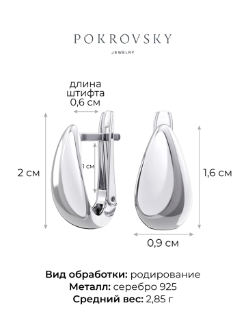 Серьги серебряные 925 капли 