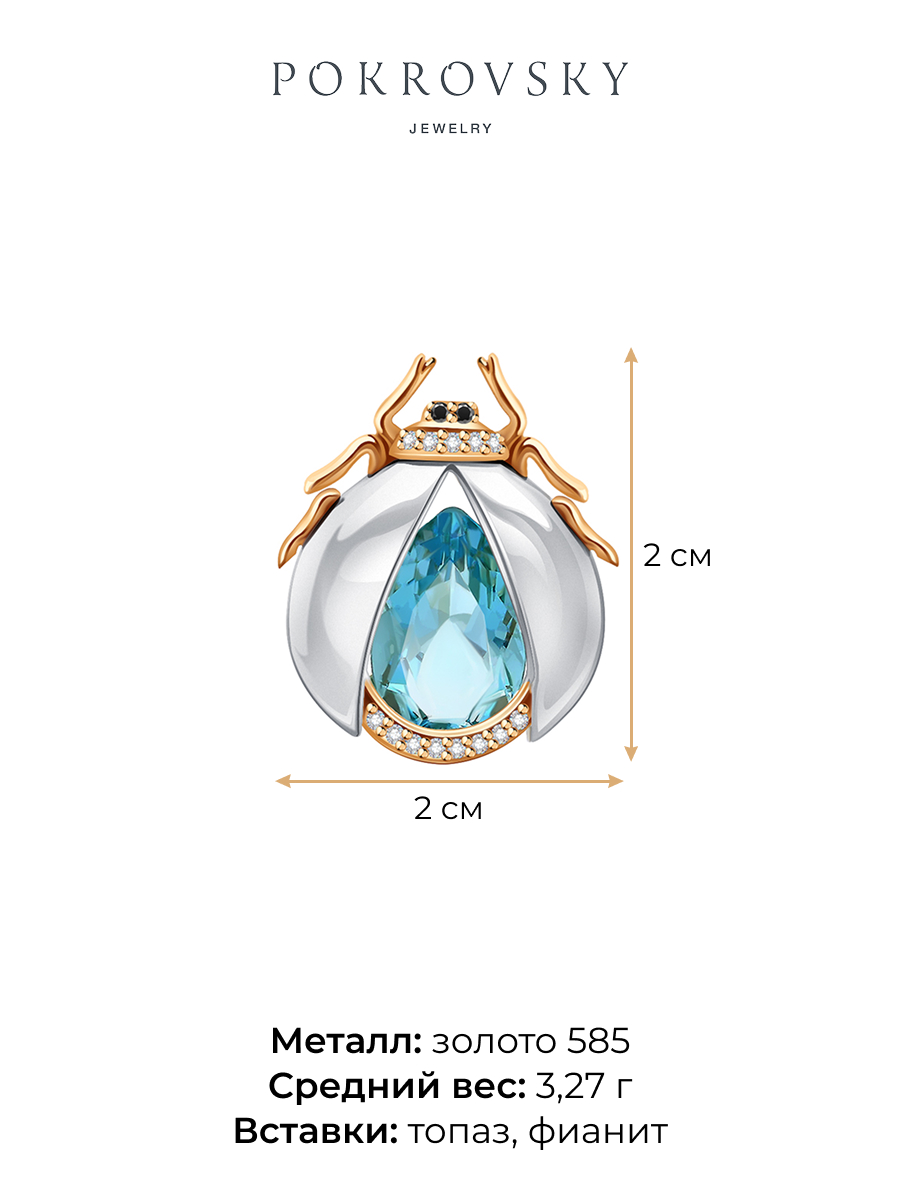 Брошь золотая 585 с небесно голубым топазом Sky Blue и фианитами | 2700074-04711