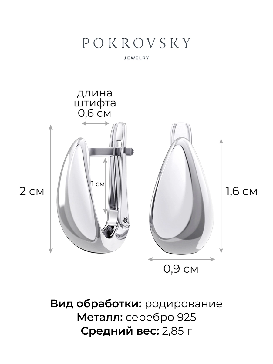 Серьги серебряные 925 капли  | 0201957-00245