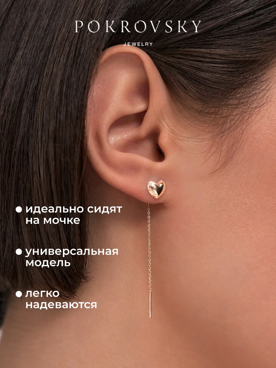 Серьги цепочки золотые 585 сердца без камней | 0212252-00240