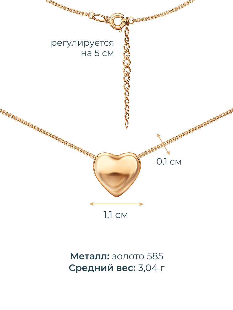 Колье сердце золотое 585  | 0320638М00240