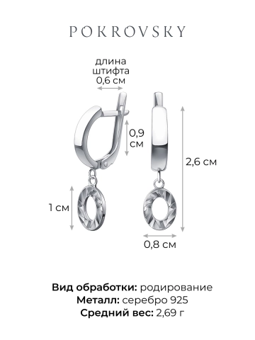 Серьги подвески серебряные 925 