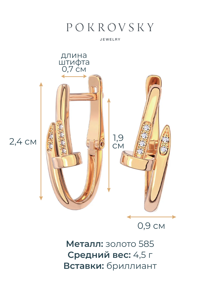 Серьги из золота 585 с бриллиантами | 0201919-00000