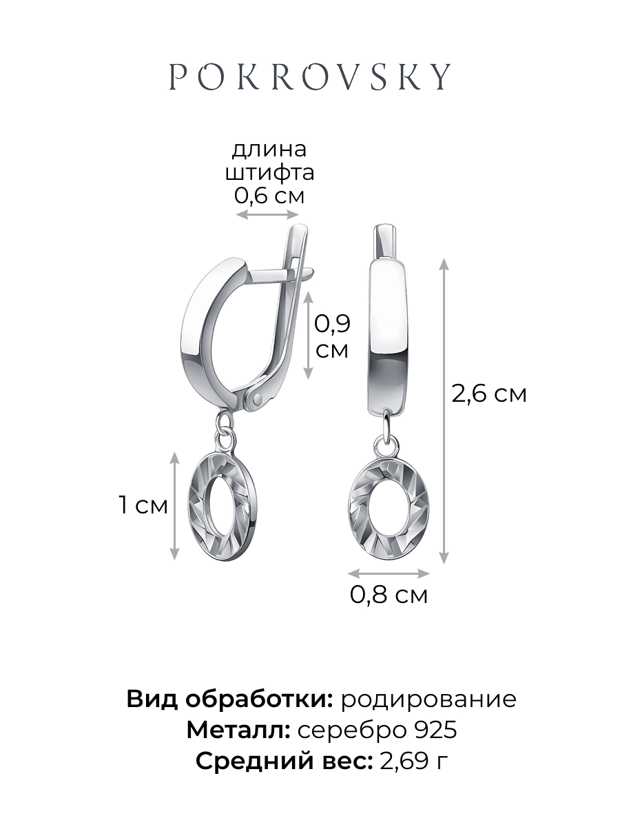 Серьги подвески серебряные 925  | 0272262-00245