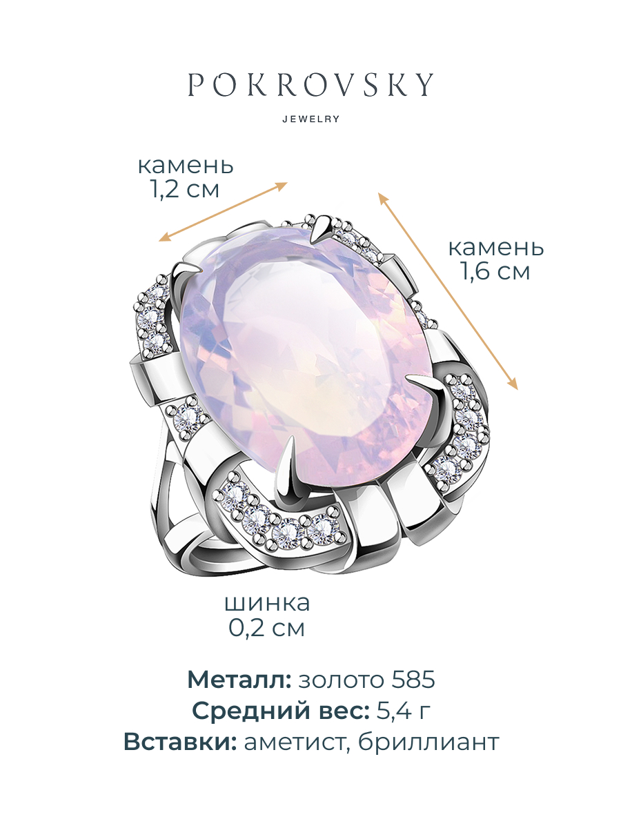Кольцо из белого золота 585 с аметистом и бриллиантами | 9101294-00172