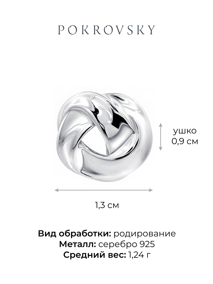 Подвеска серебряная 925 | 4101117-00245