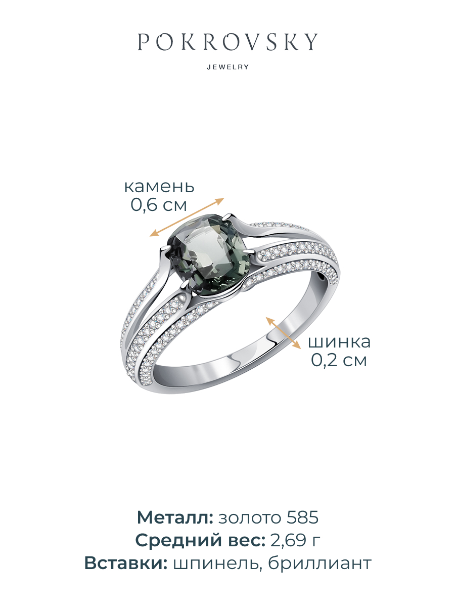 Кольцо из белого золота 585 с шпинелью и бриллиантами | 9101377-05062