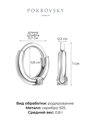 Серьги кольца из серебра 925