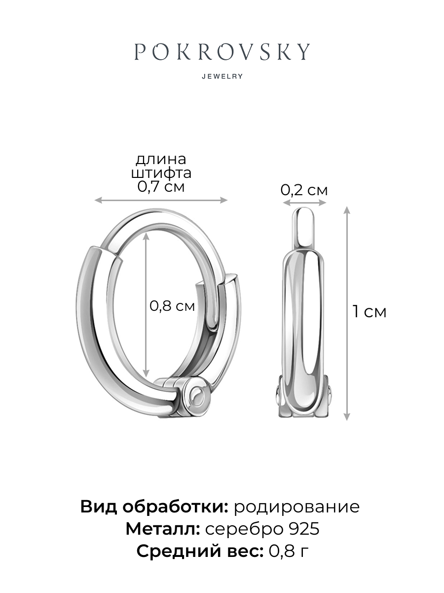 Серьги кольца из серебра 925 | 0200429-00245