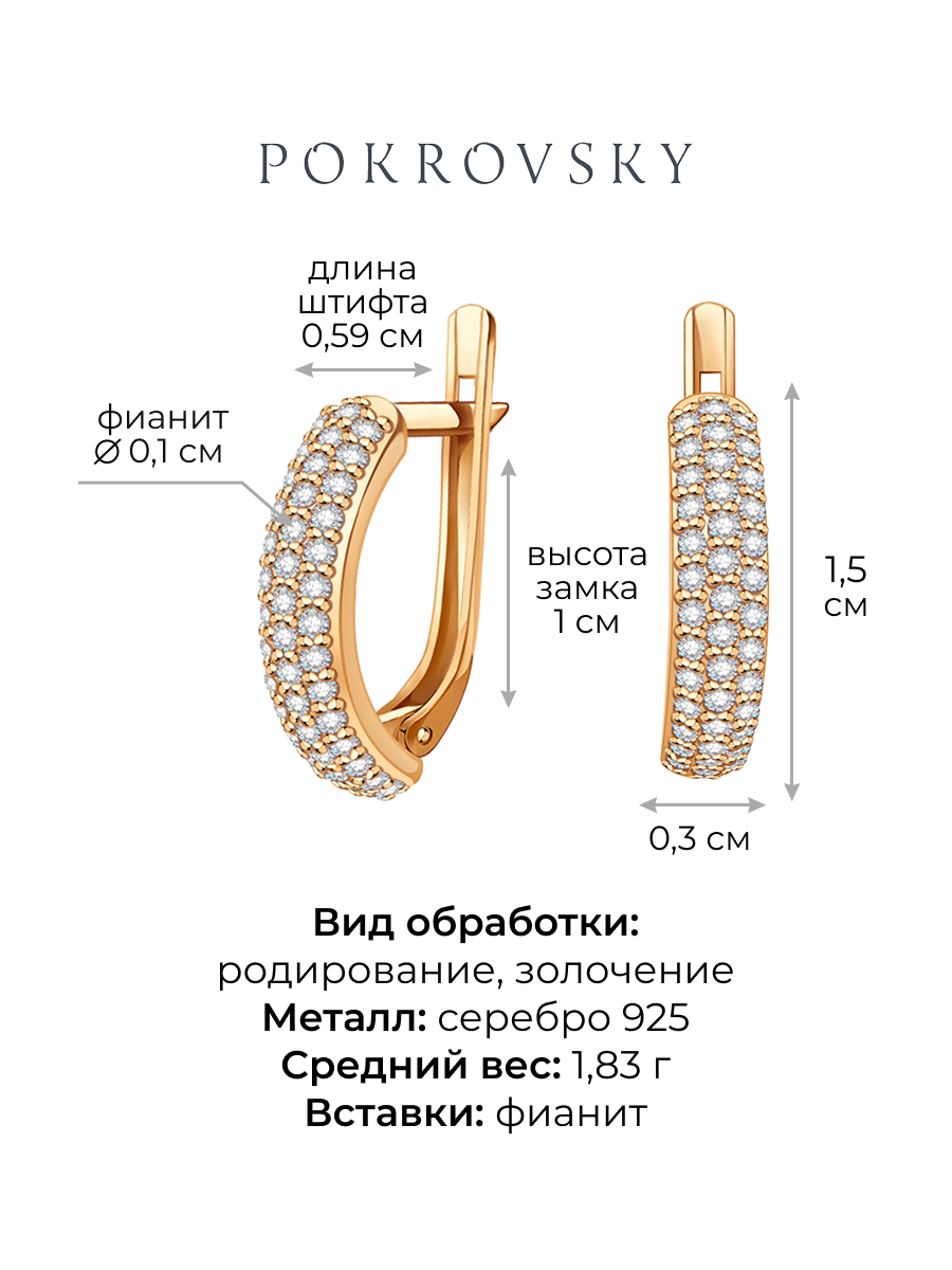 Серьги серебряные 925 с фианитами | 0200278-00779