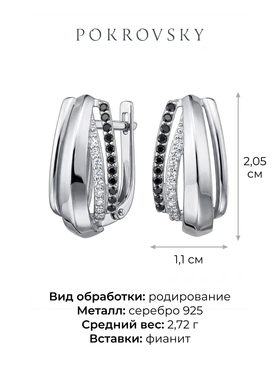 Серьги серебряные 925 с фианитами | 2101622-00215