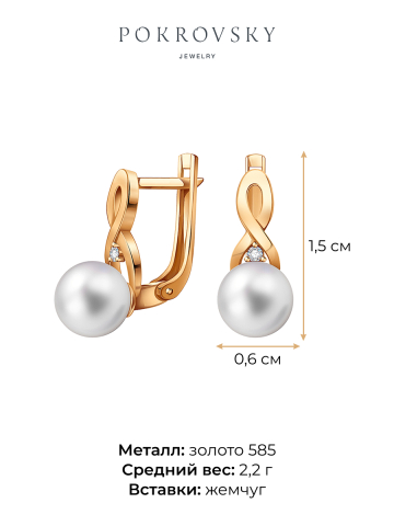 Серьги золотые 585 бесконечность с жемчугом 