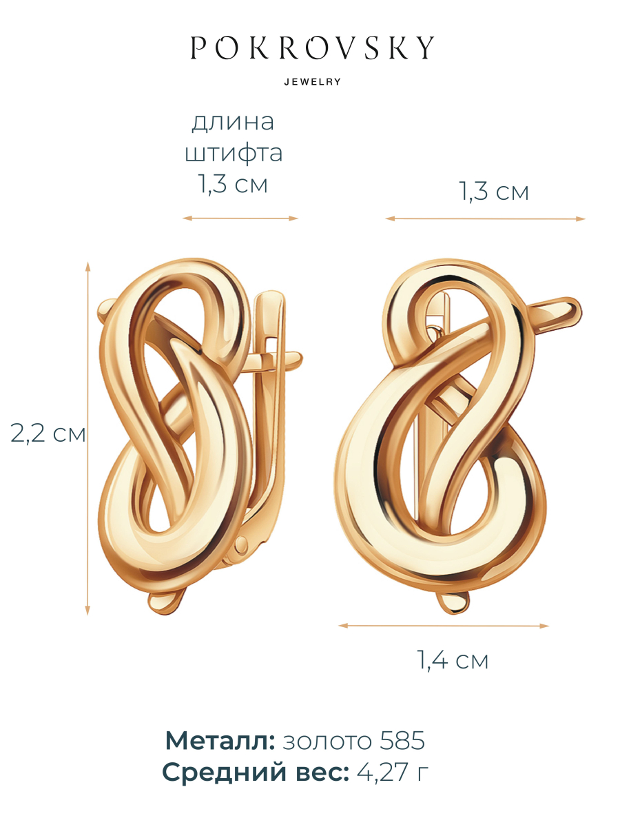 Серьги из золота 585 без камней | 0202267Л00240
