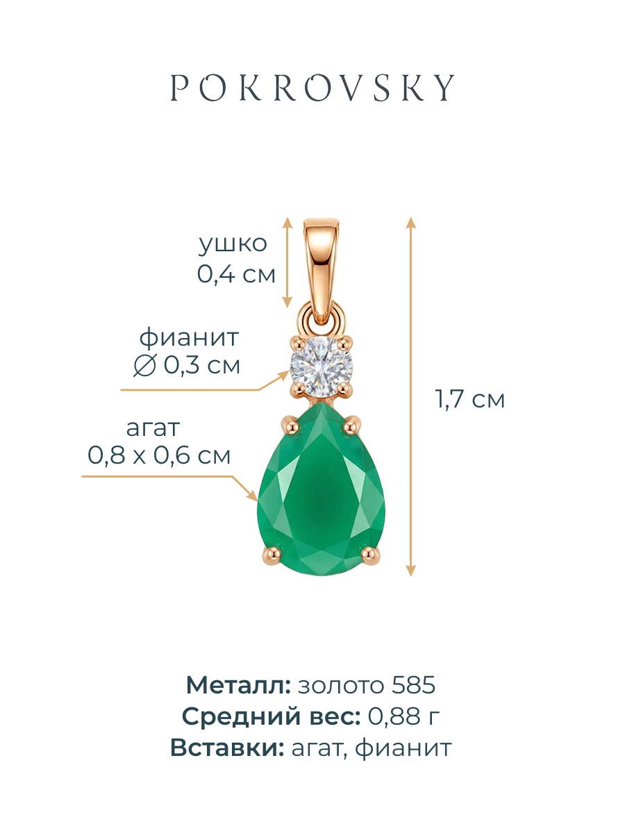 Подвеска из золота 585 с агатом и фианитами | 4101174-10190