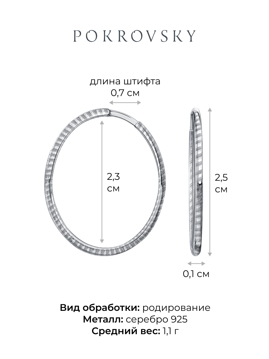 Серьги кольца в серебре 925 с алмазкой | 0230046-10245