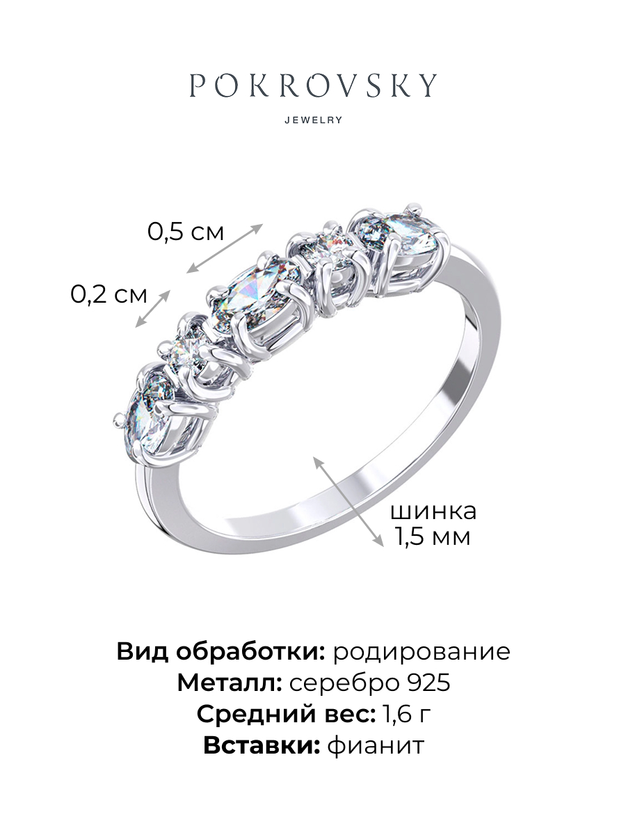 Кольцо из серебра 925 с камнями фианитами | 1101615-00775