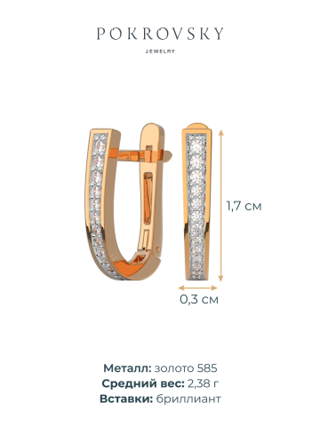 Серьги дорожки золотые 585 с бриллиантами
