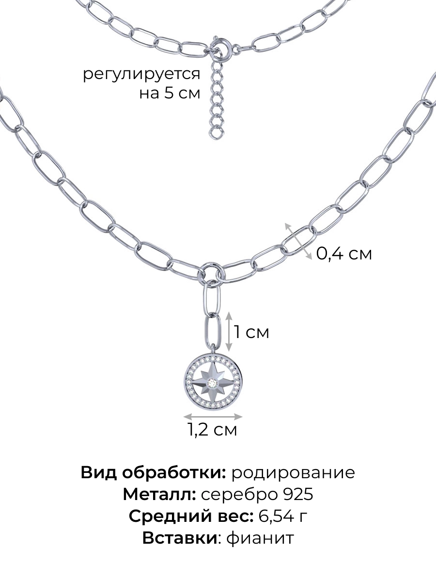 Колье из серебра 925 с фианитом  | 3121635-00775
