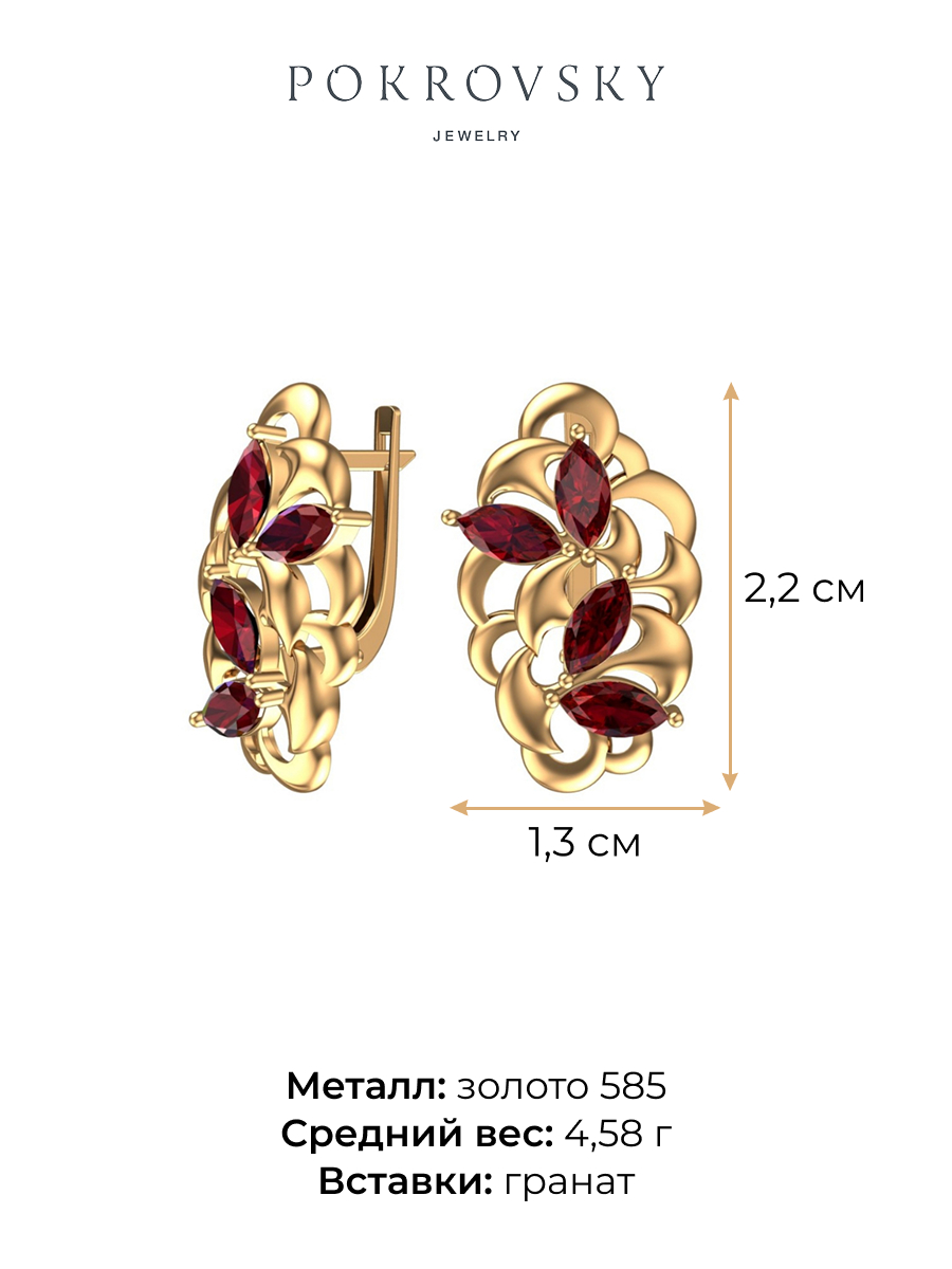 Серьги золотые 585 крупные с гранатами  | 2101412-00290