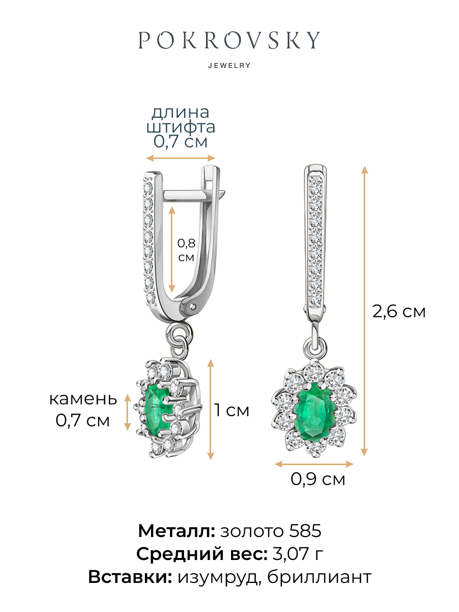 Серьги из белого золота 585 с изумрудами и бриллиантами | 2100258-00062