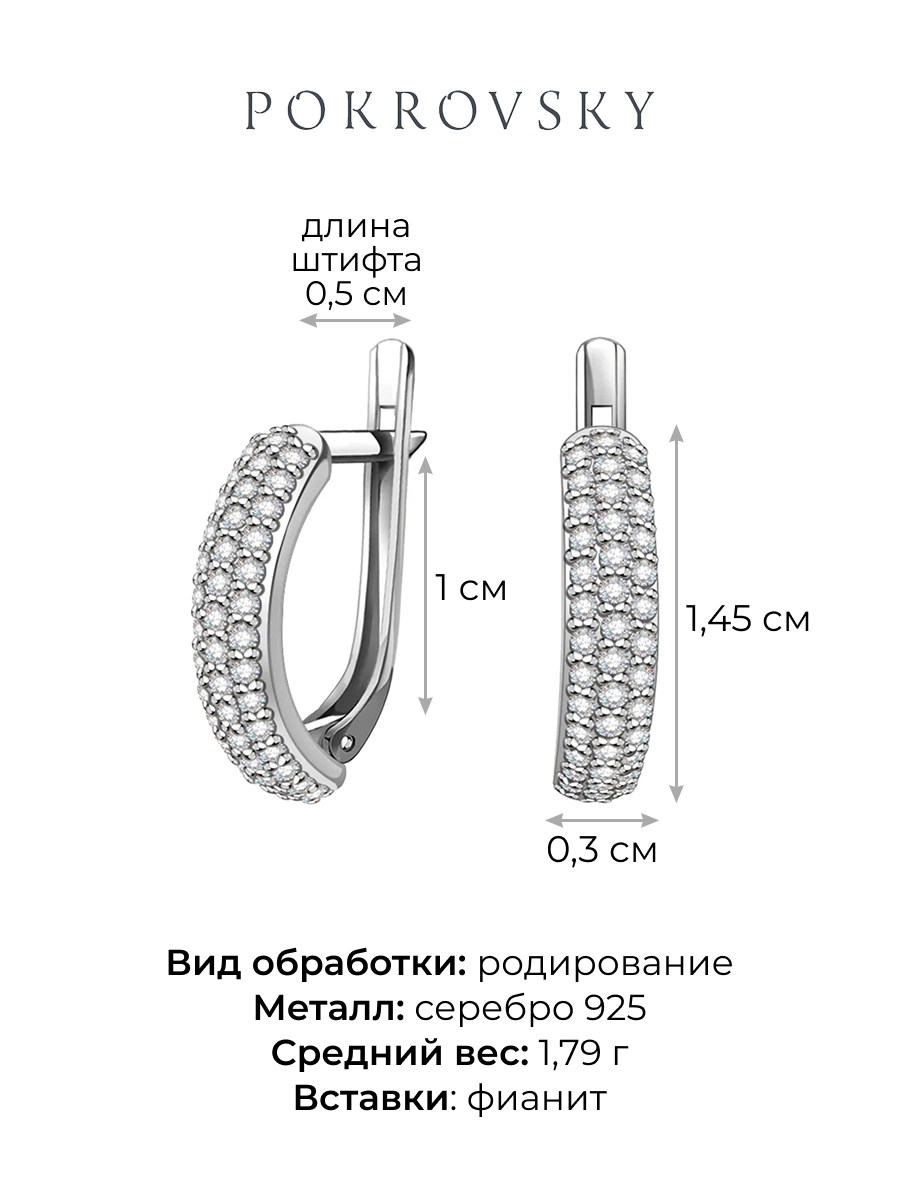 Серьги дорожки из серебра 925 с камнями фианитами | 0200278-00775
