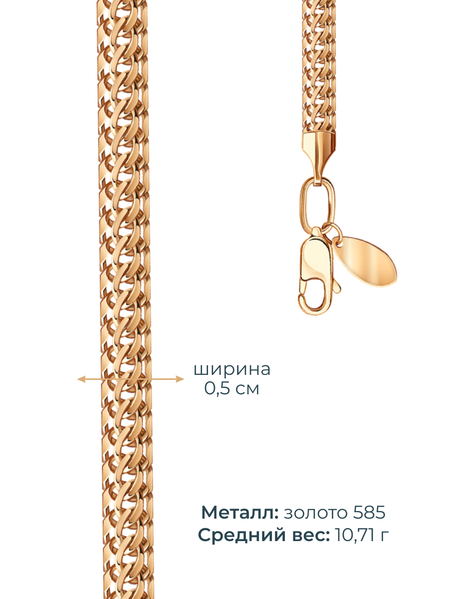 Браслет золотой 585 широкий 5 мм  | 12070322117