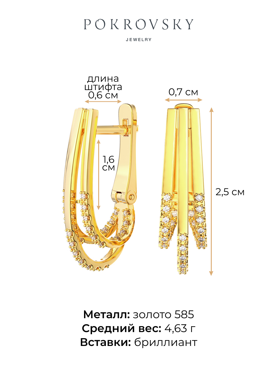 Серьги золотые 585 женские с бриллиантами | 0201939-00001