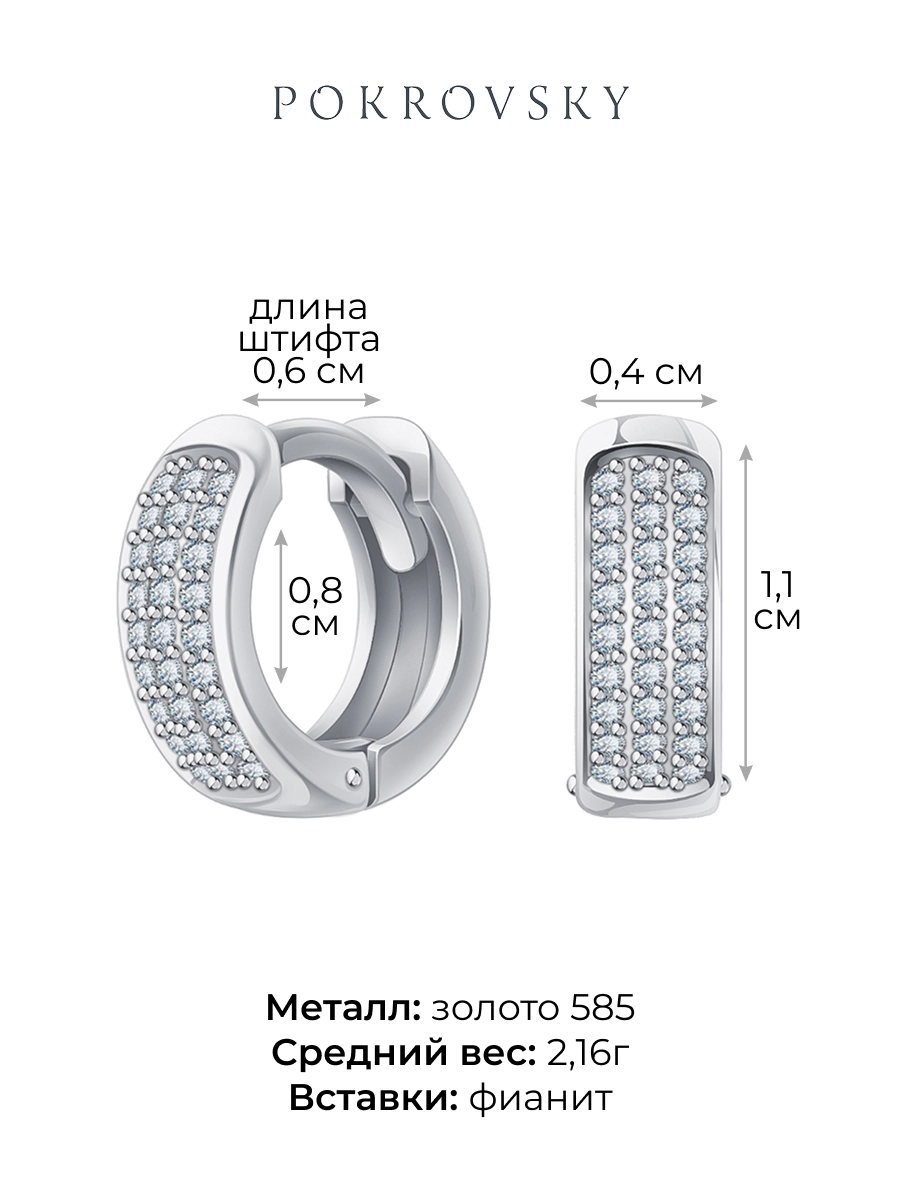 Серьги кольца из серебра 925 с камнями фианитами | 0201557-00775