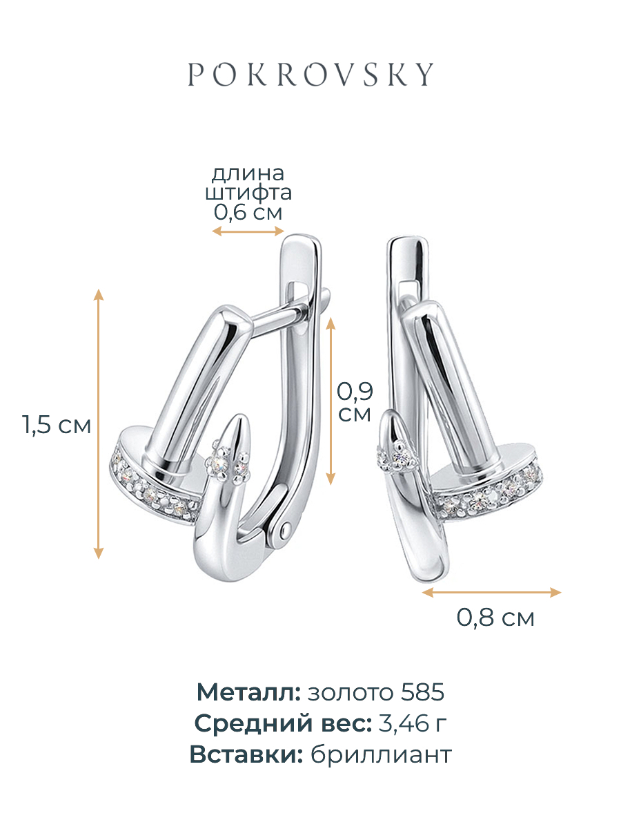 Серьги из белого золота 585 гвозди с бриллиантами | 2101667-02732