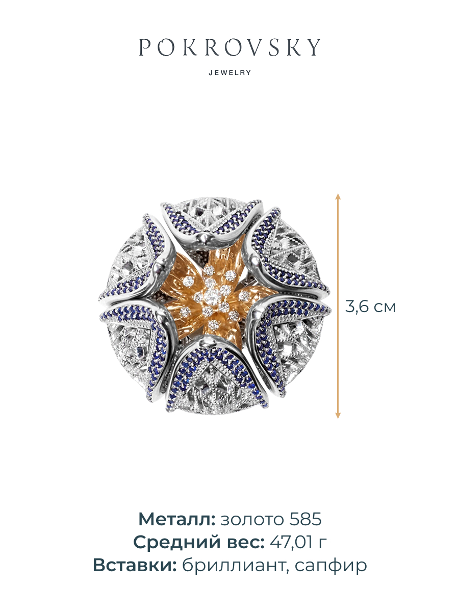 Кольцо эксклюзивное золотое 585 Бутон лотоса с бриллиантами и сапфирами | 9100315-00058