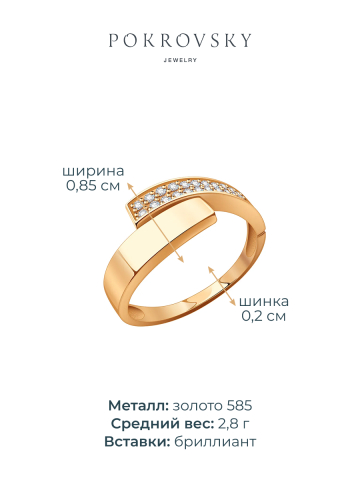 Кольцо золотое 585 с бриллиантами