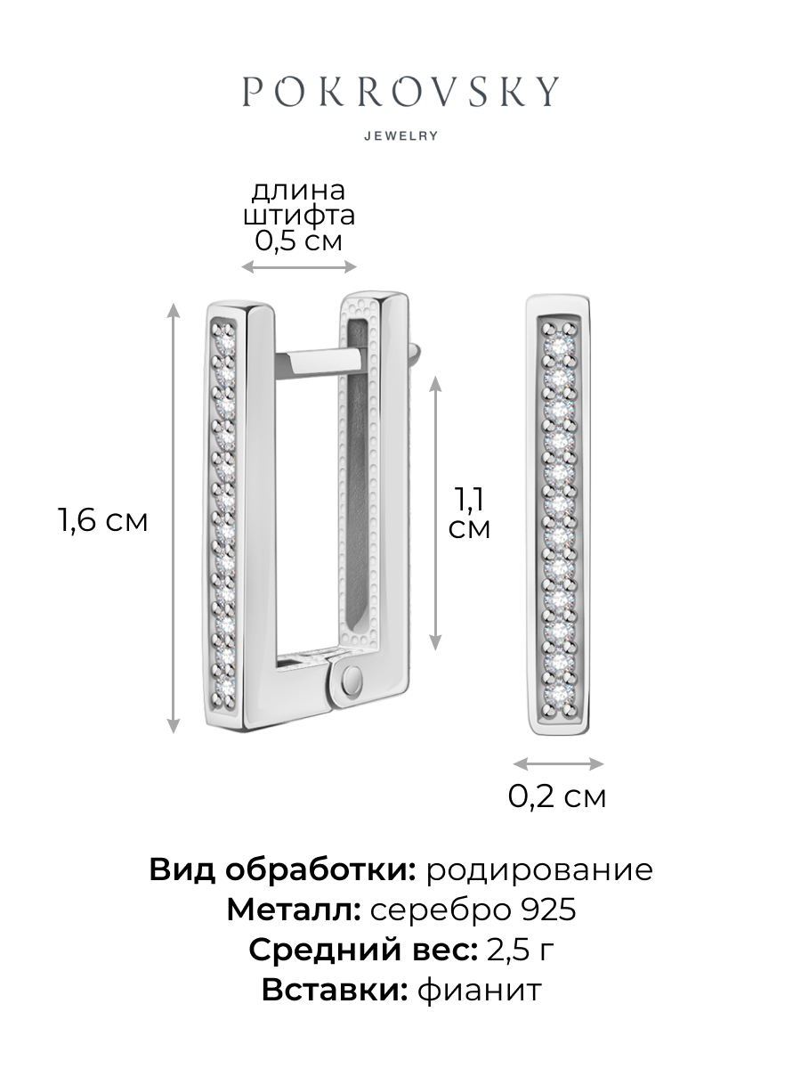 Серьги геометрия из серебра 925 с фианитами | 0202191-00775