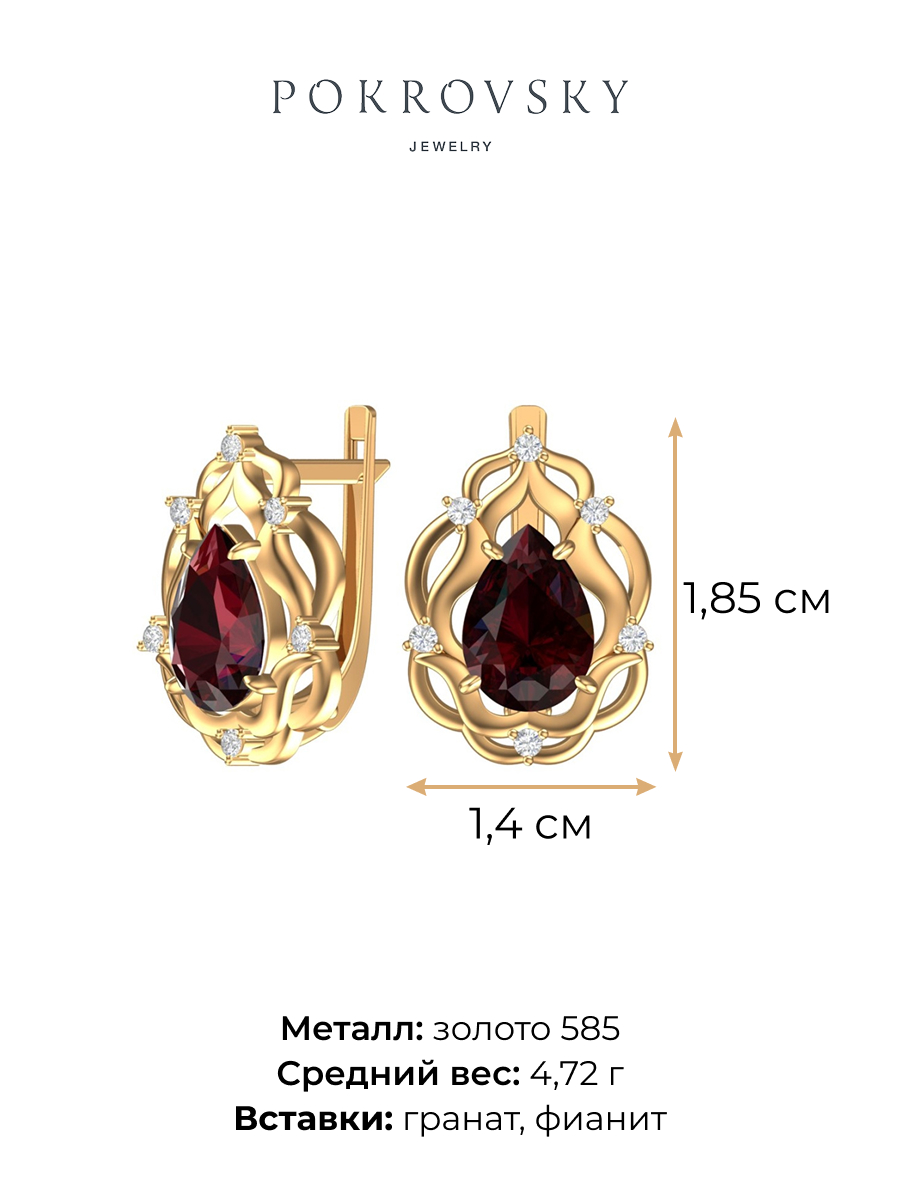 Серьги крупные золотые 585 с гранатами и фианитами  | 2101366-00320