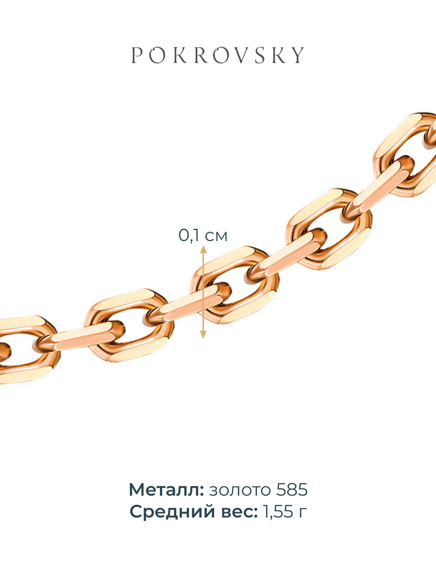 Цепь золотая 585 якорное плетение  | 0090034-00240