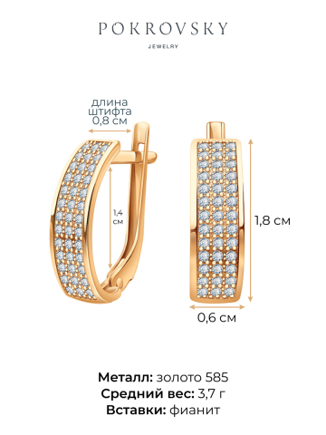 Серьги дорожки золотые 585 с камнями фианитами 