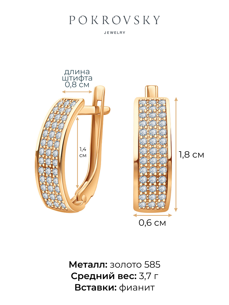 Серьги дорожки золотые 585 с камнями фианитами  | 2100577-00770